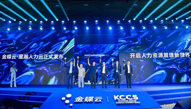 金蝶云·星瀚人力云榮獲2022中國人力云SaaS產品卓越獎！
