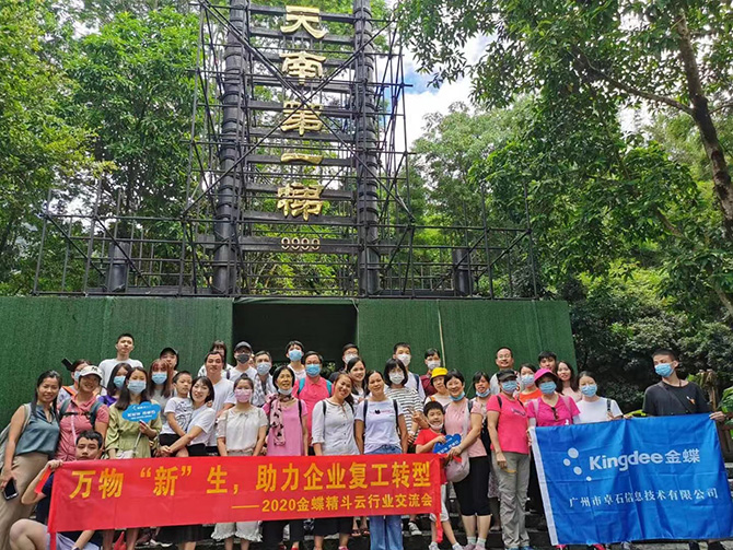 萬物新“生”，助力企業(yè)復(fù)工轉(zhuǎn)型！廣州卓石組織客戶戶外交流活動