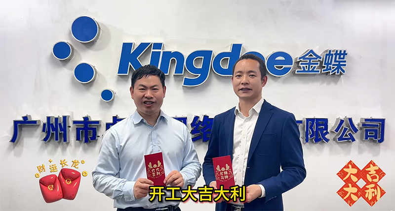 新年伊始，萬象更新！廣州卓石正式開工啦！