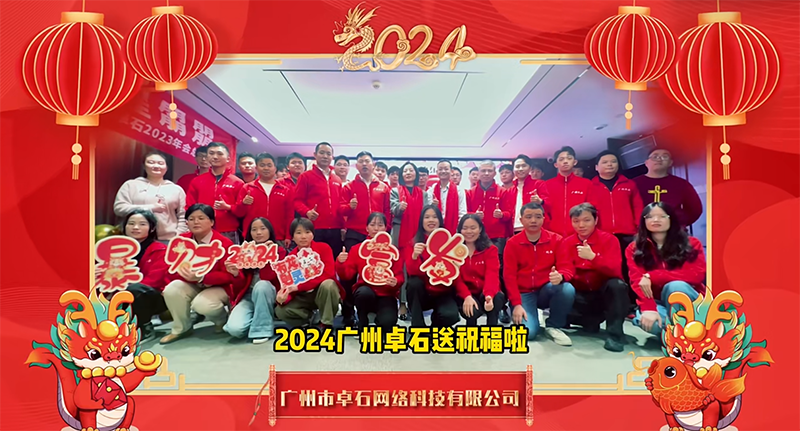 堅守崗位，貼心服務(wù)；祝您龍年幸福！