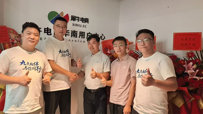 犀角電商華南客戶中心啟航，廣州卓石助力電商企業(yè)數(shù)字化騰飛