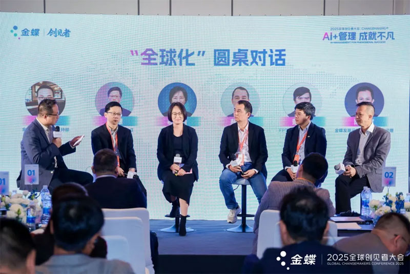 出海企業(yè)，為什么齊齊選擇金蝶？-廣州金蝶軟件