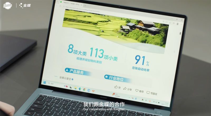 一個人，就能管理上千畝土地？攜手金蝶構(gòu)建農(nóng)業(yè)數(shù)字化“神經(jīng)中樞”-廣州金蝶軟件